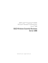 Dell Microsoft Windows Essential Business Server 2008 Specification