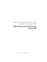 Dell Microsoft Windows Essential Business Server 2008 Specification