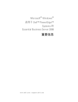 Dell Microsoft Windows Essential Business Server 2008 Specification