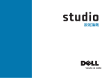Dell Studio 1557 Quick start guide