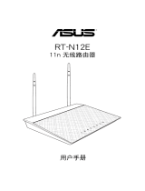 Asus RT-N12E User manual
