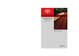 Toyota 2013 Sequoia Owner's manual