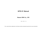 LG Uplus MTD-01 User manual