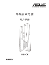 Asus ROG HURACAN (G21) User manual