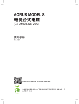 Gigabyte AORUS MODEL S Owner's manual