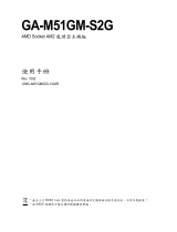 Gigabyte GA-M51GM-S2G Owner's manual
