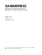 Gigabyte GA-MA69VM-S2 Owner's manual