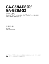 Gigabyte GA-G33M-DS2R Owner's manual