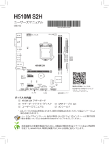 Gigabyte H510M S2H Owner's manual