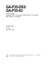 Gigabyte GA-P35-S3 Owner's manual