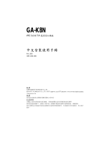Gigabyte GA-K8N Owner's manual