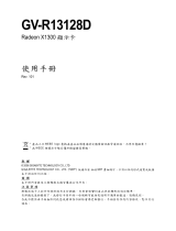 Gigabyte GV-R13128D Owner's manual