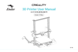 Creality Ender-3 Max User manual