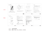 SWAGTEK M1c Installation guide