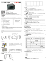 Kinco SZ7 User manual