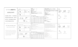 JOOM C5-Sleep User manual