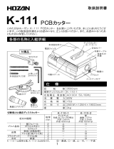 HOZAN K-111 Owner's manual