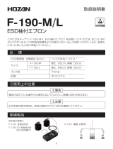 HOZAN F-190-M / L Owner's manual