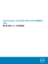 Dell Precision Tower 7910 Owner's manual